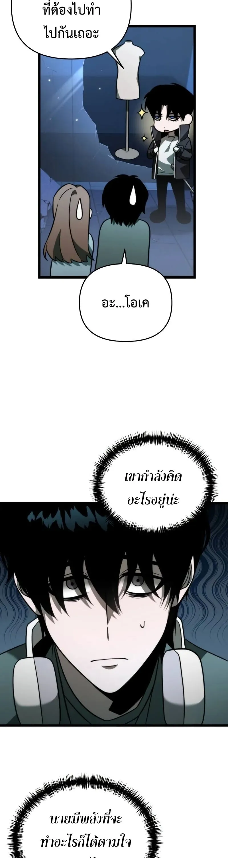 Reincarnator ตอนที่ 12 หน้า 59
