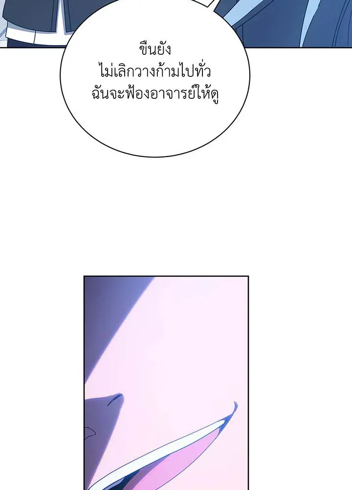 Necromancer Academy’s Genius Summoner Chapter 54 หน้า 29