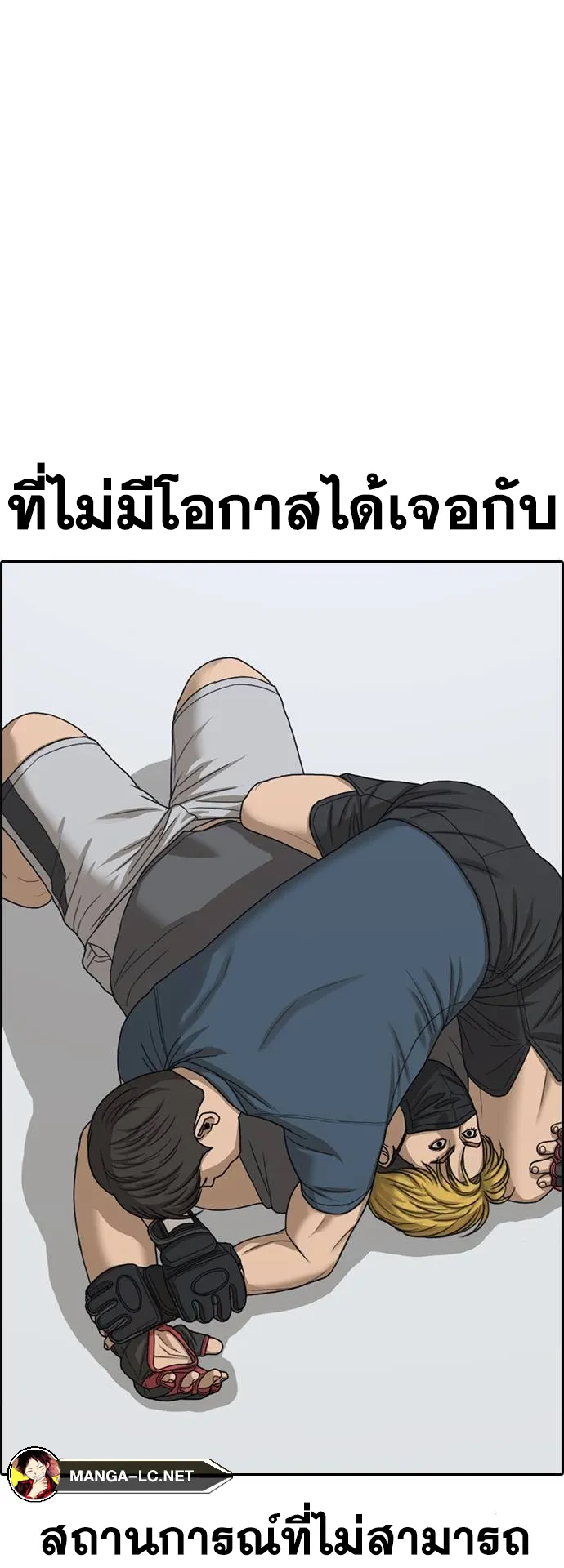 Loser Life 2 ตอนที่ 13 หน้า 92
