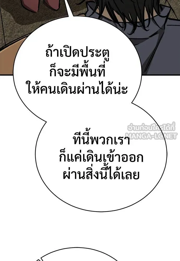 A Rogue Guard in a Medieval Fantasy ตอนที่ 21 หน้า 80