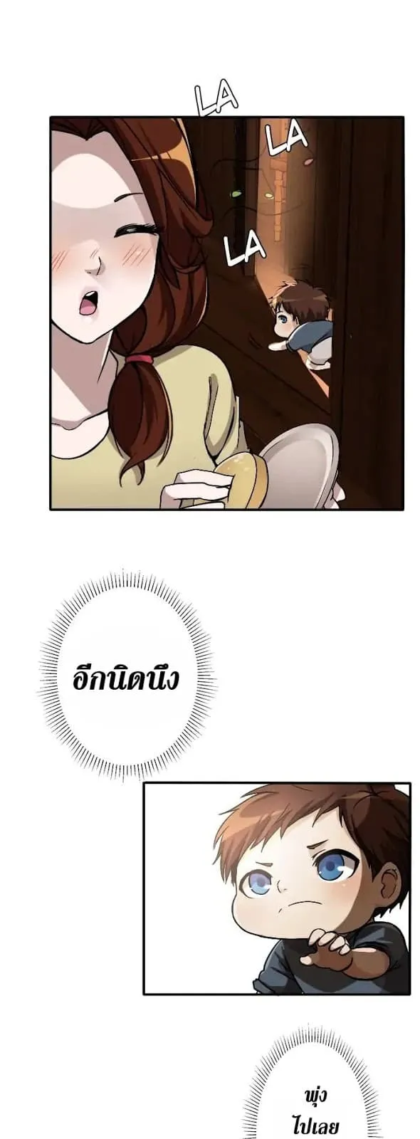 The Beginning After the End ตอนที่ 2 หน้า 24