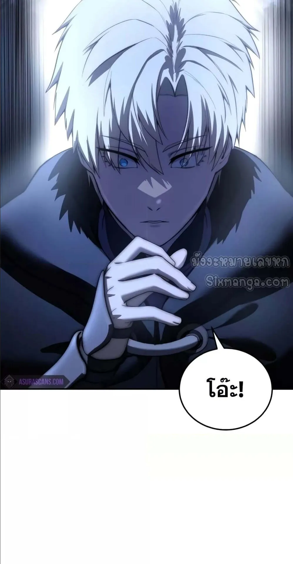 Star-Embracing Swordmaster ตอนที่ 59 หน้า 88