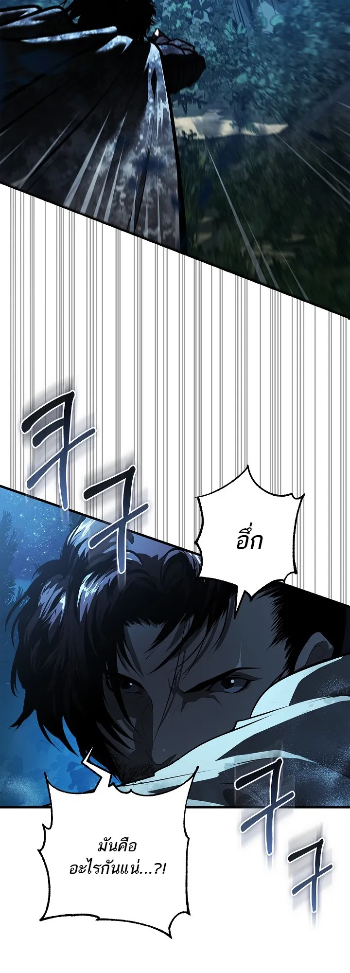 Half Blood ตอนที่ 1 หน้า 59