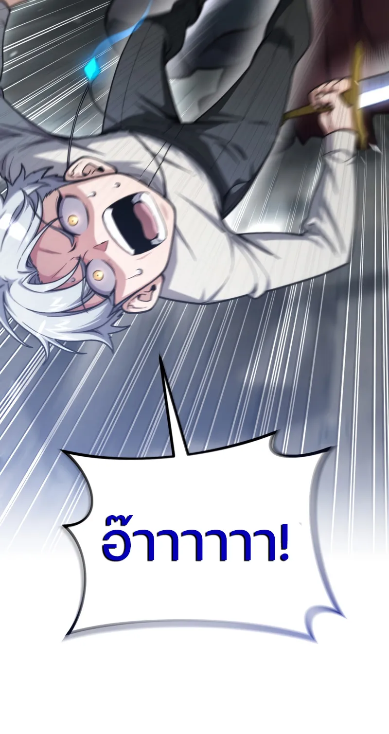 Damn Reincarnation ตอนที่ 12 หน้า 11