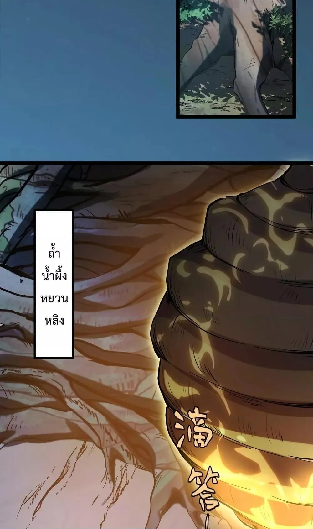 I Level Up By Absorbing Everything ตอนที่ 7 หน้า 45