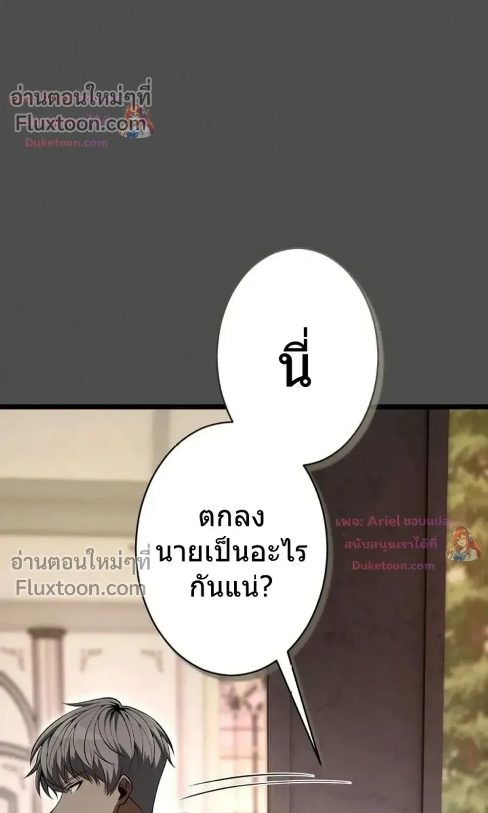 100 Million Years Later The Ultimate Weapon Return ตอนที่ 14 หน้า 34