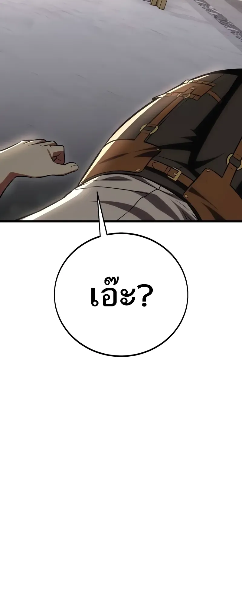I Killed an Academy Player ตอนที่ 53 หน้า 83