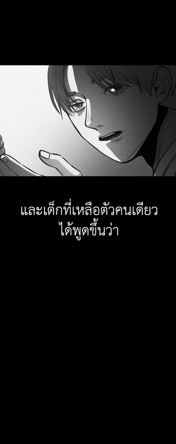 Raising Hell ตอนที่ 1 หน้า 27