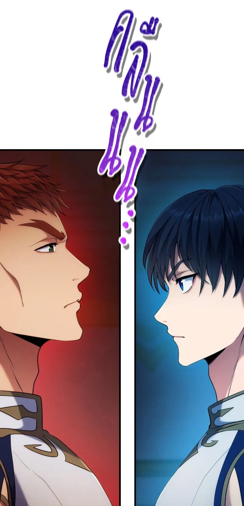 Regression of the Close Combat Mage ตอนที่ 5 หน้า 74