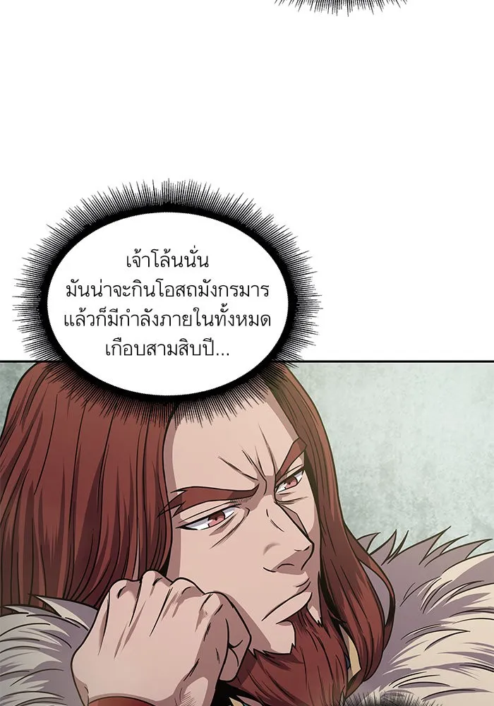 Nano Machine Chapter 19 หน้า 5