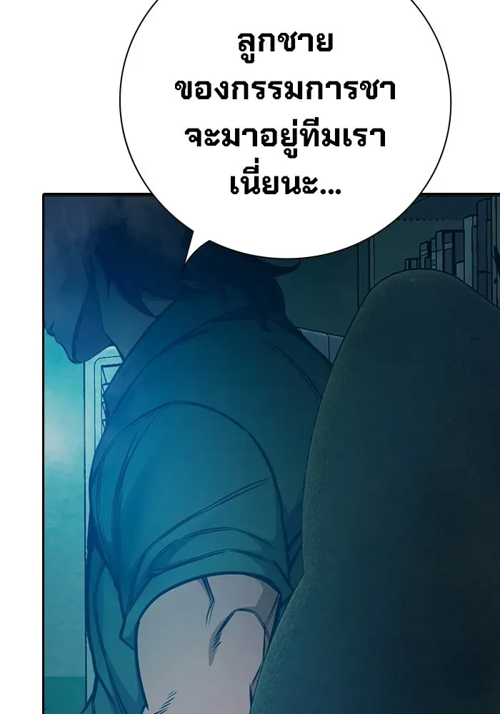 Juvenile Prison ตอนที่ 104 หน้า 203