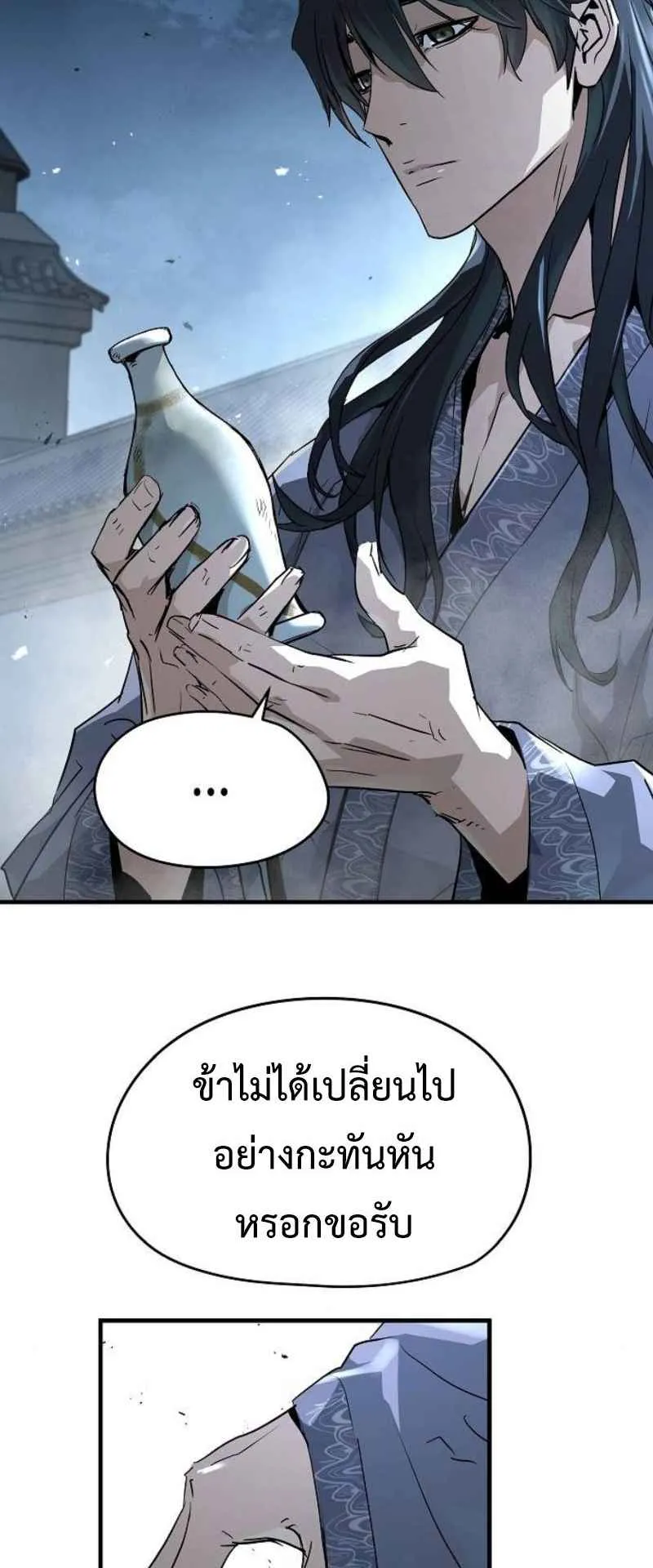 Absolute Regression ตอนที่ 43 หน้า 42