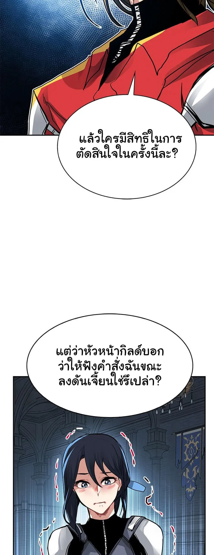 SSS-Class Gacha Hunter ตอนที่ 6 หน้า 40