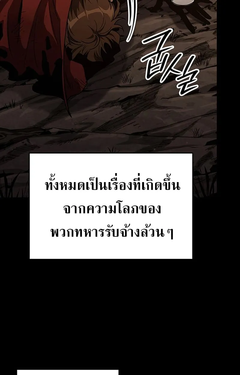 Crimson Reset ตอนที่ 3 หน้า 129