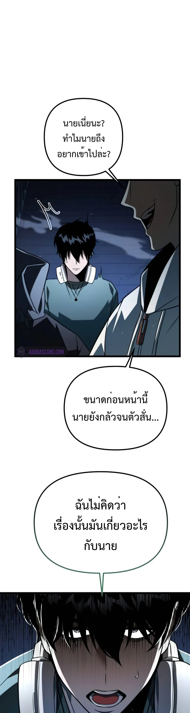 Reincarnator ตอนที่ 5 หน้า 46