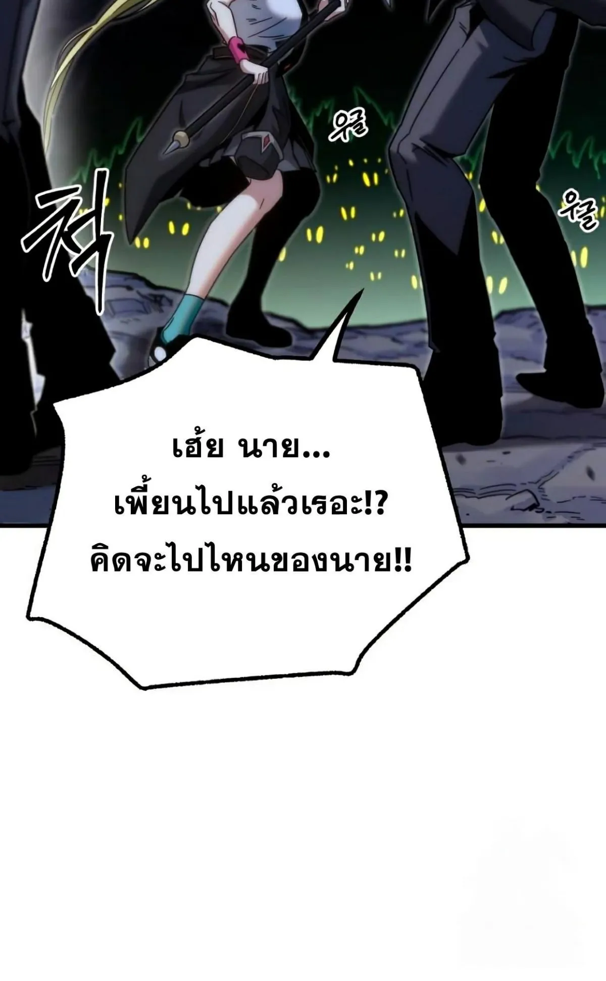 I Took Over The Academy With a Single Sashimi Knife ตอนที่ 18 หน้า 156