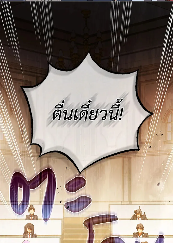 Necromancer Academy’s Genius Summoner Chapter 28 หน้า 119