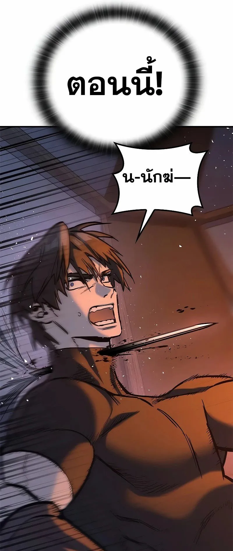 Eternally Regressing Knight ตอนที่ 6 หน้า 84