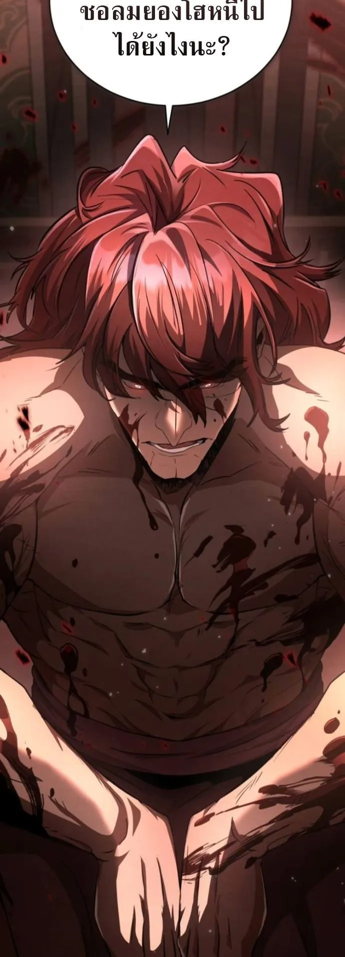 Reincarnation of the Fist King ตอนที่ 13 หน้า 75