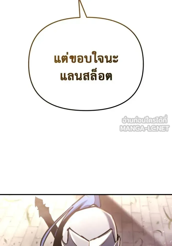 Hiding the logistics center in Apocalypse ตอนที่ 40 หน้า 16