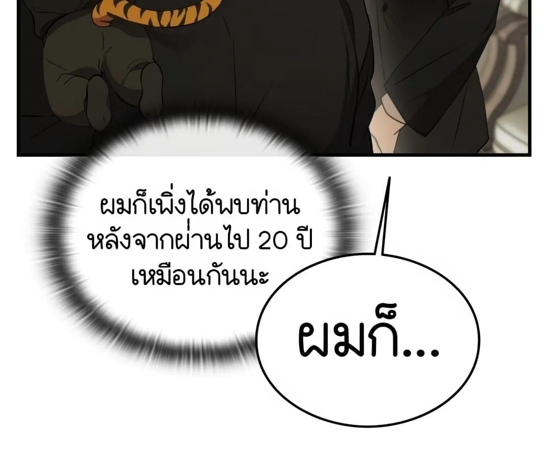 Shinsu Kindergarten ตอนที่ 1 หน้า 200