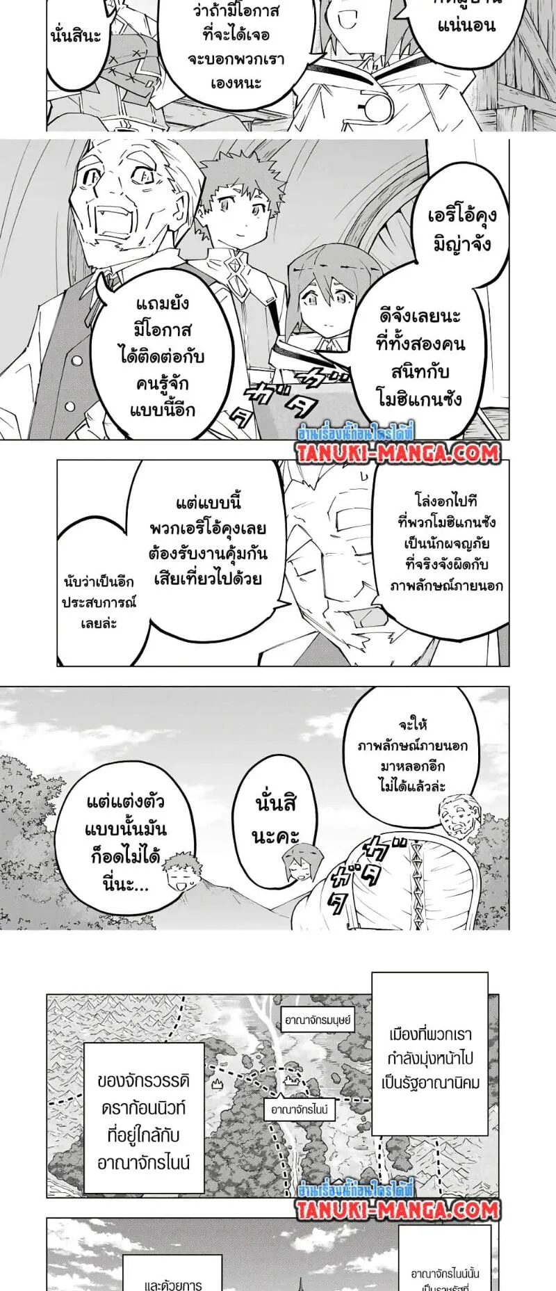 My Gift LVL 9999 Unlimited Gacha ตอนที่ 121 หน้า 6