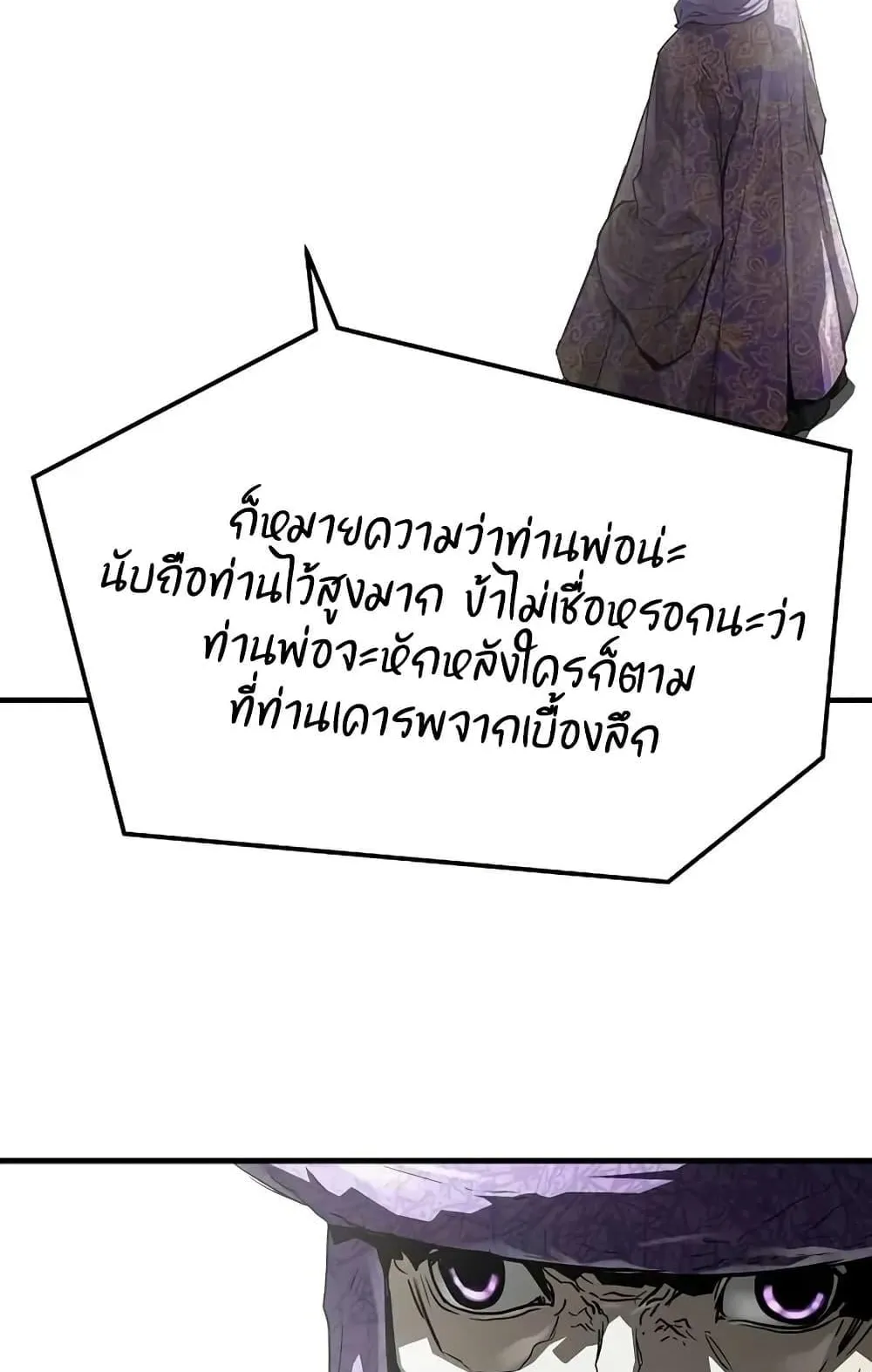 Absolute Regression ตอนที่ 54 หน้า 23