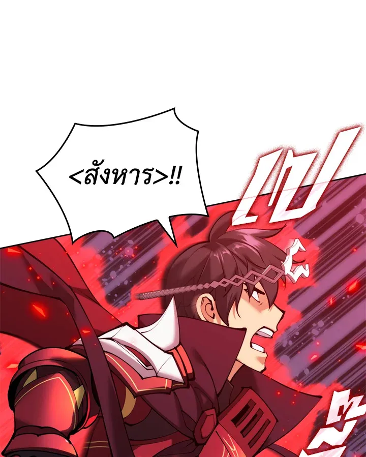 Overgeared ตอนที่ 251 หน้า 74