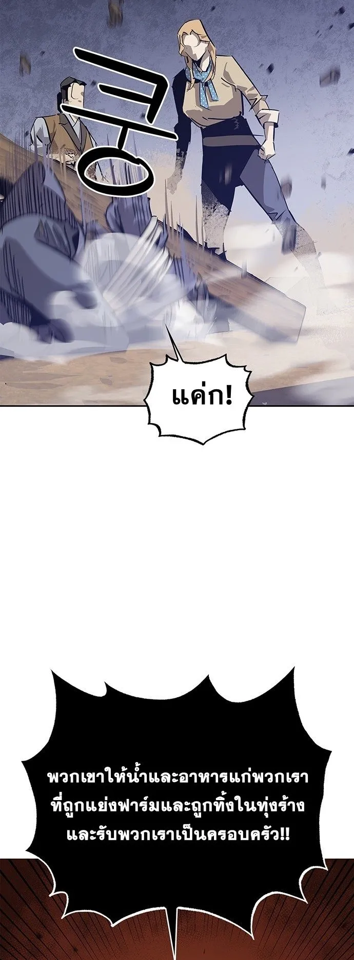 Wild West Murim ตอนที่ 30 หน้า 76