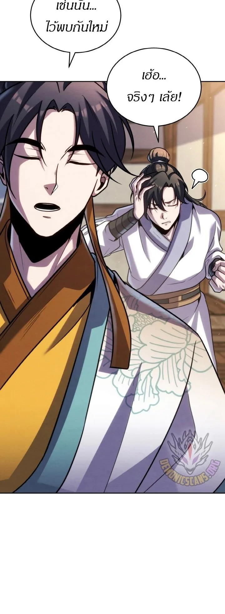 I Become the Youngest Disciple of the Martial Arts Leader ตอนที่ 35 หน้า 34