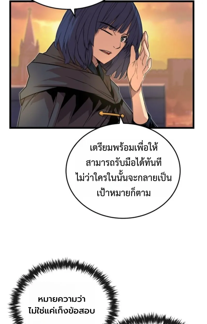 Player of a Fallen Noble Family ตอนที่ 15 หน้า 24