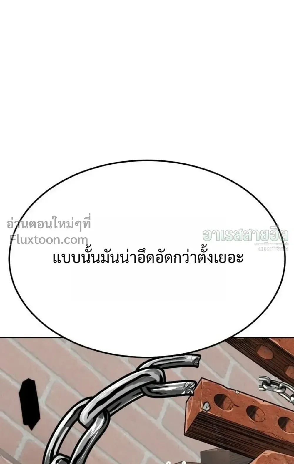 Resurrection Boy ตอนที่ 26 หน้า 61