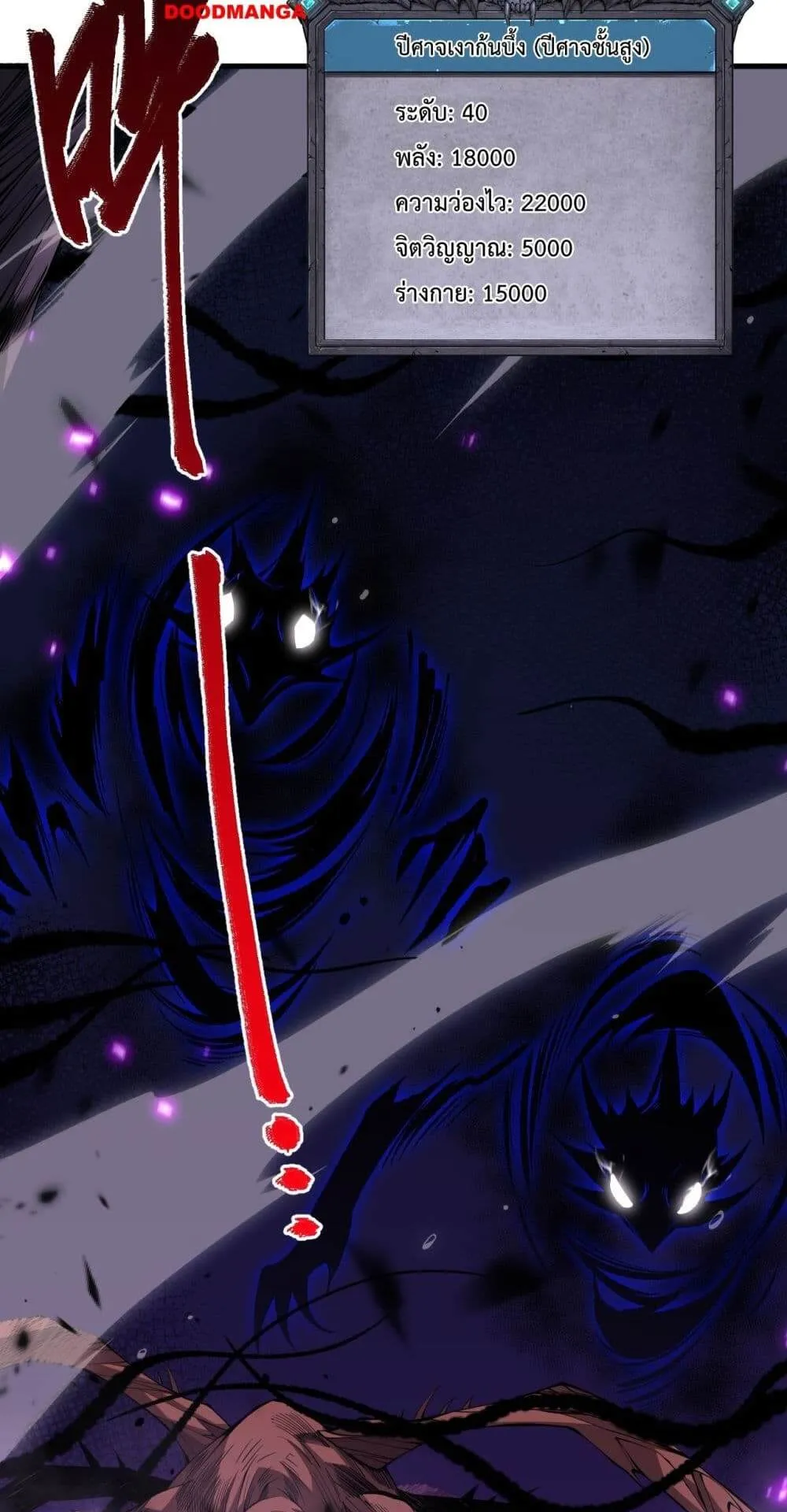 Disastrous Necromancer ตอนที่ 63 หน้า 31