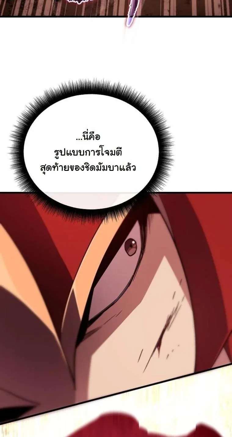 Starting With 13 Hidden Traits ตอนที่ 10 หน้า 76