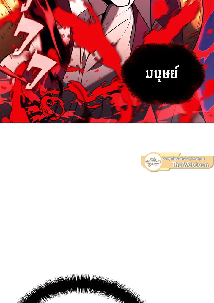 Overgeared ตอนที่ 158 หน้า 10