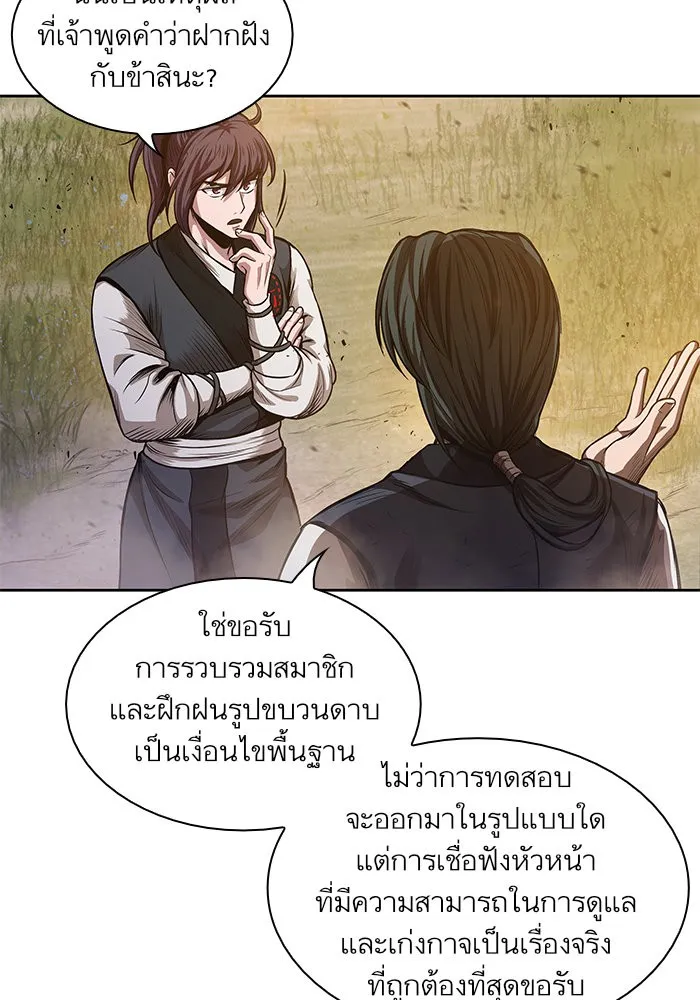 Nano Machine Chapter 33 หน้า 45