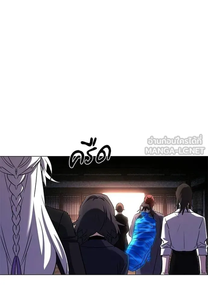 Night of the Ogre ตอนที่ 109 หน้า 9