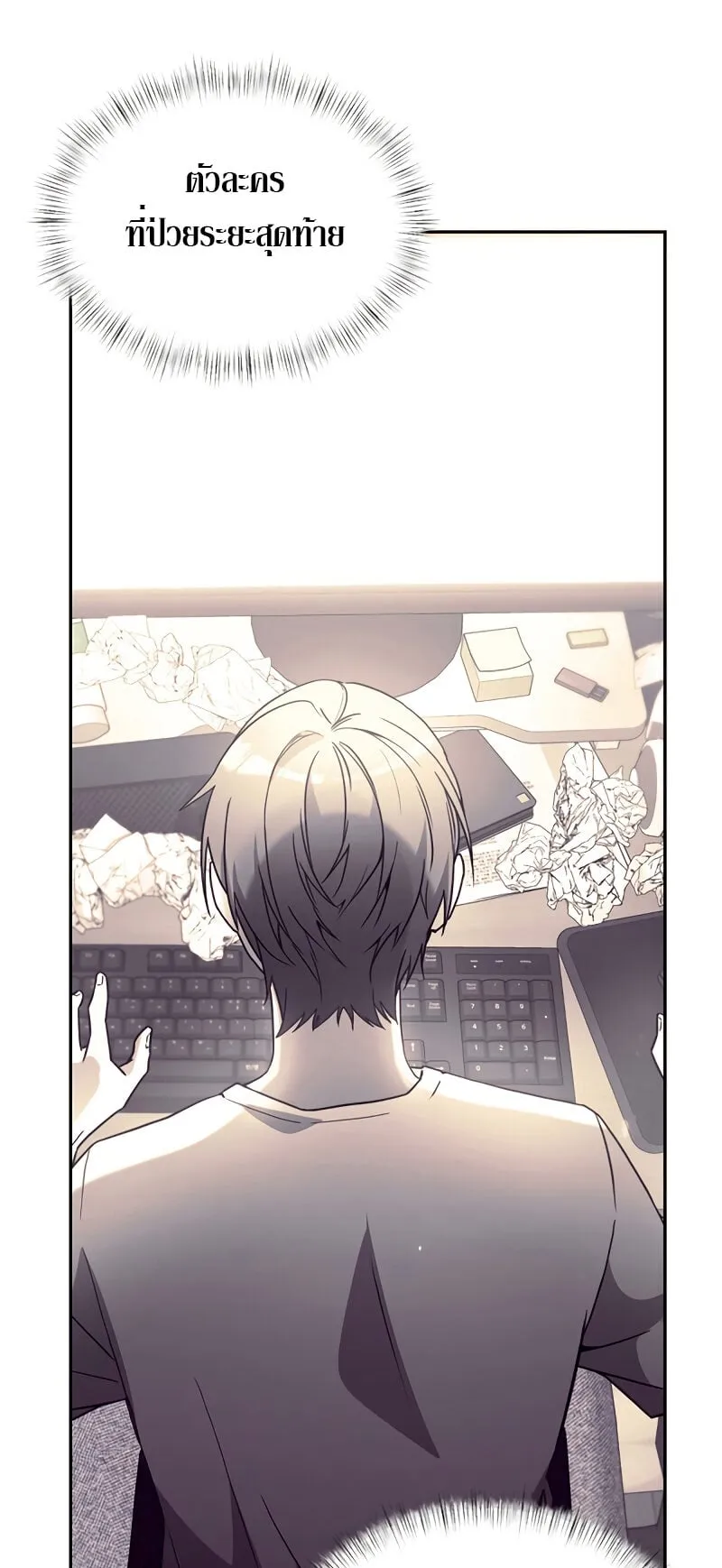 Terminally-Ill Genius Dark Knight ตอนที่ 1 หน้า 101