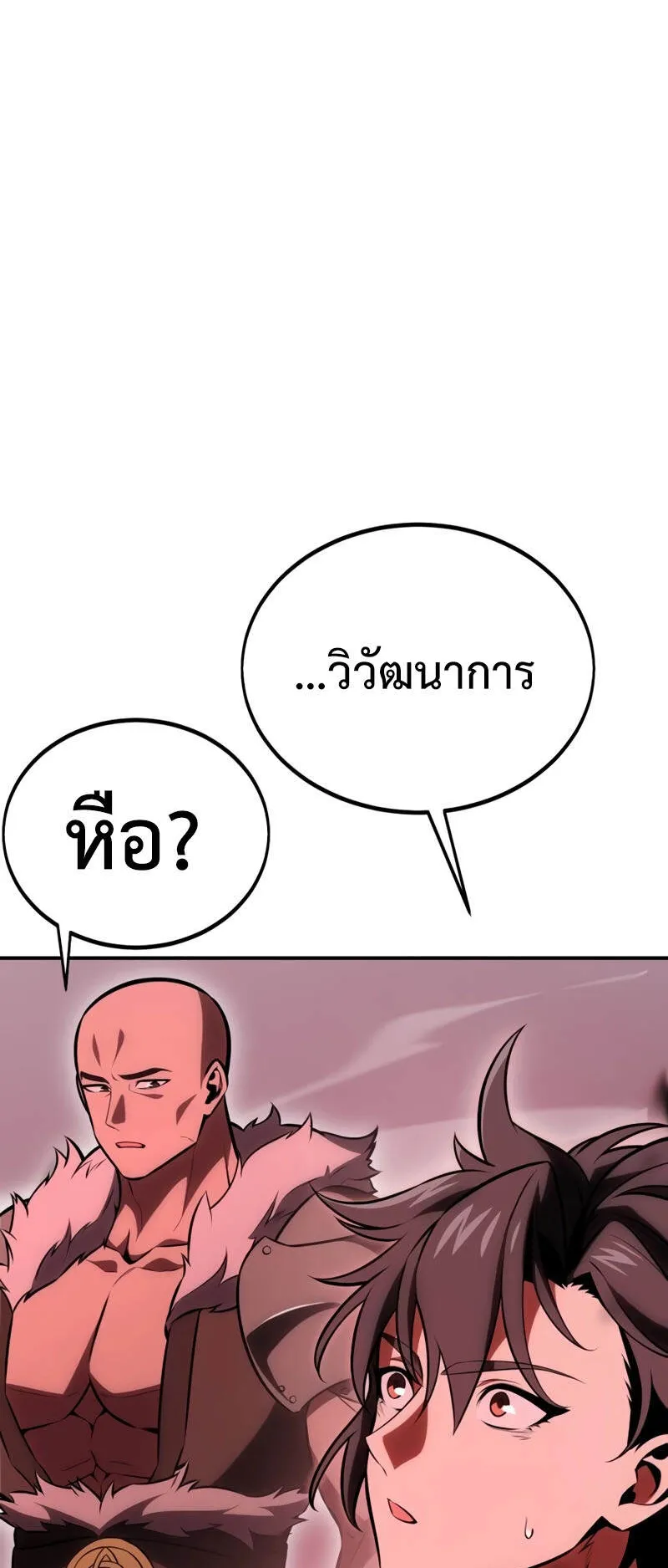 I Killed an Academy Player ตอนที่ 38 หน้า 60