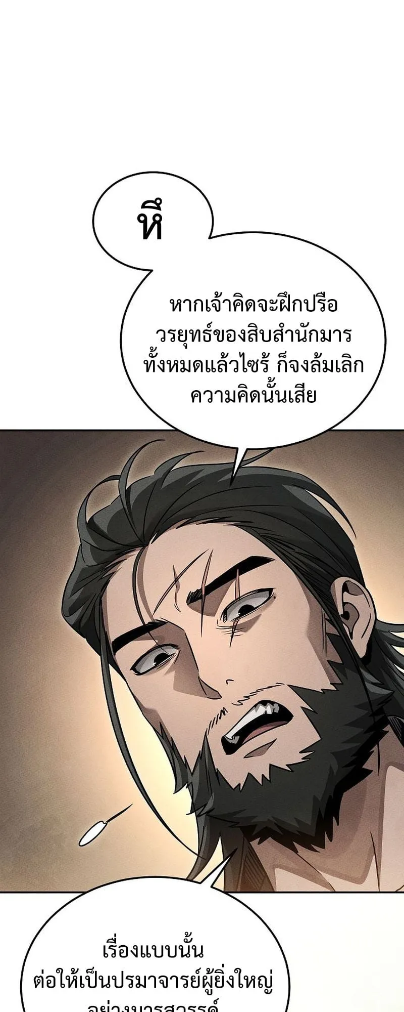 The Divine Demon’s Grand Ascension ตอนที่ 7 หน้า 35