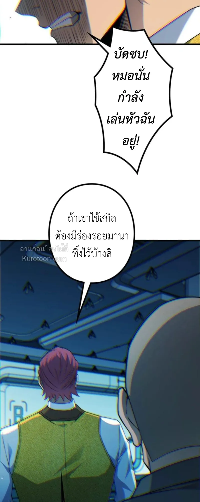 Absolute Domination at Level 0 Using My Analysis Skill เลเวล 0 ที่แกร่งที่สุด ตอนที่ 6 หน้า 58