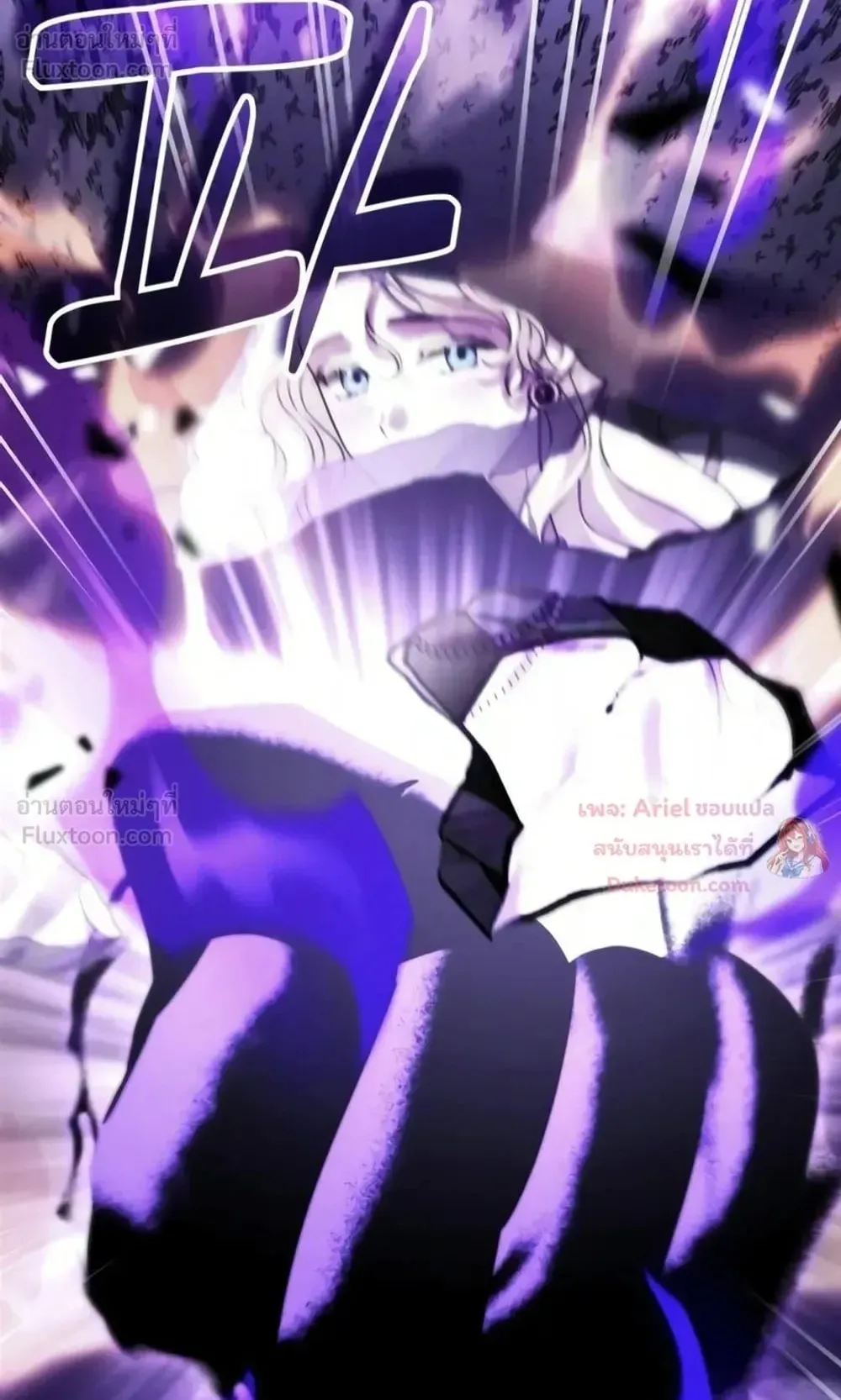 Sovereign of the Infinite Clones ตอนที่ 93 หน้า 83