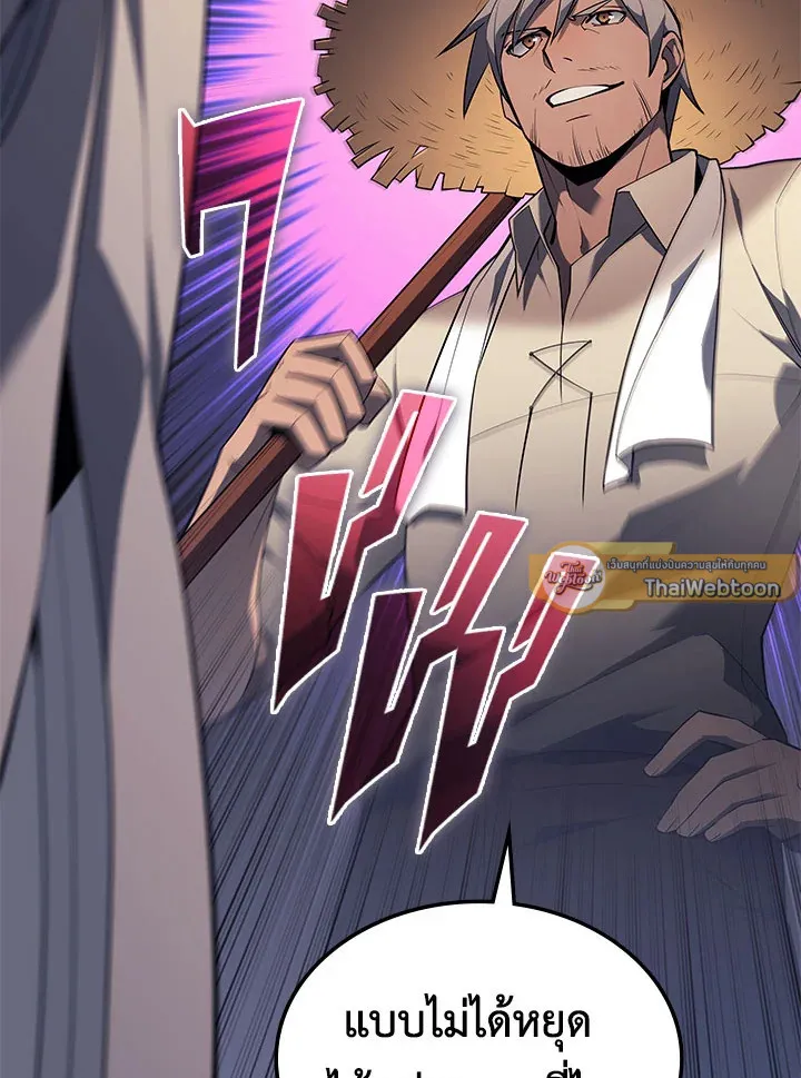 Overgeared ตอนที่ 124 หน้า 173