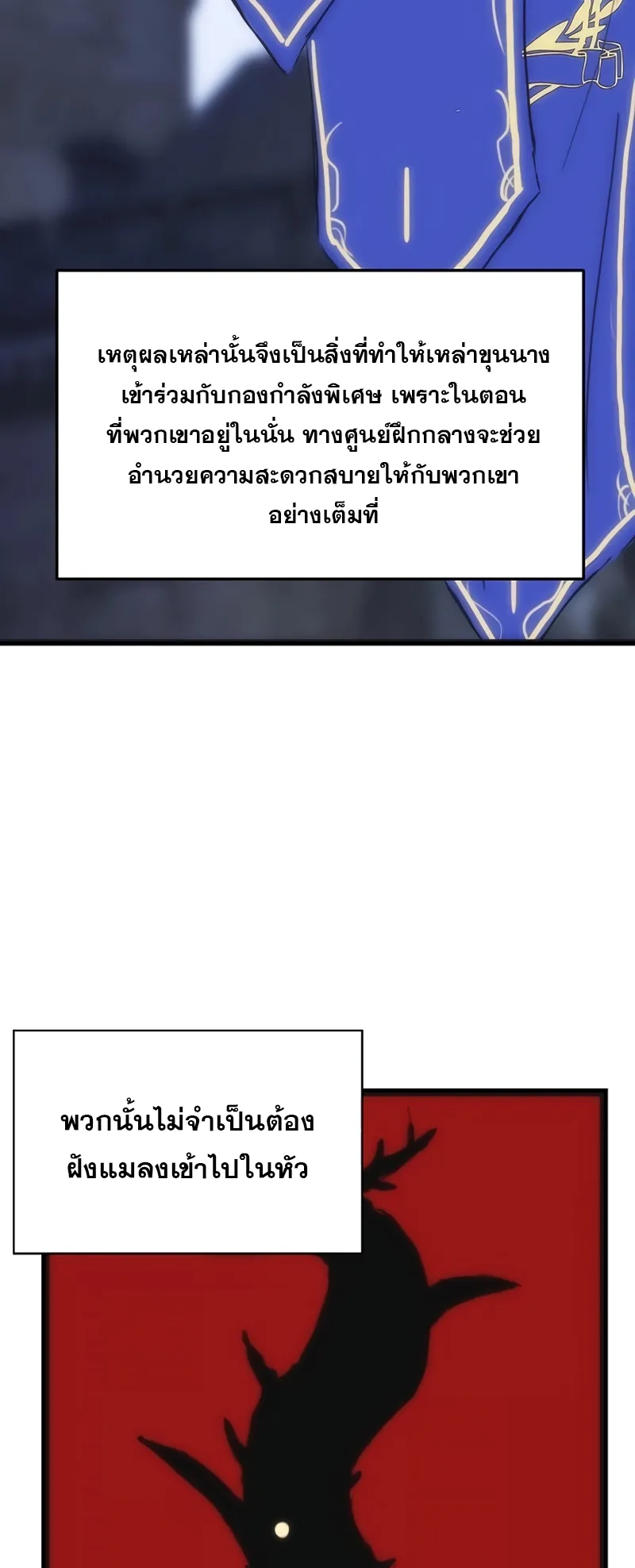 Bloodhound Is Regression Instinct ตอนที่ 2 หน้า 26