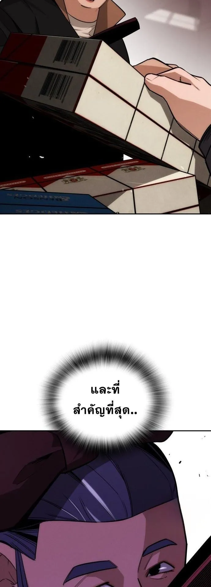 The Regressor Only Protects Me ตอนที่ 35 หน้า 9