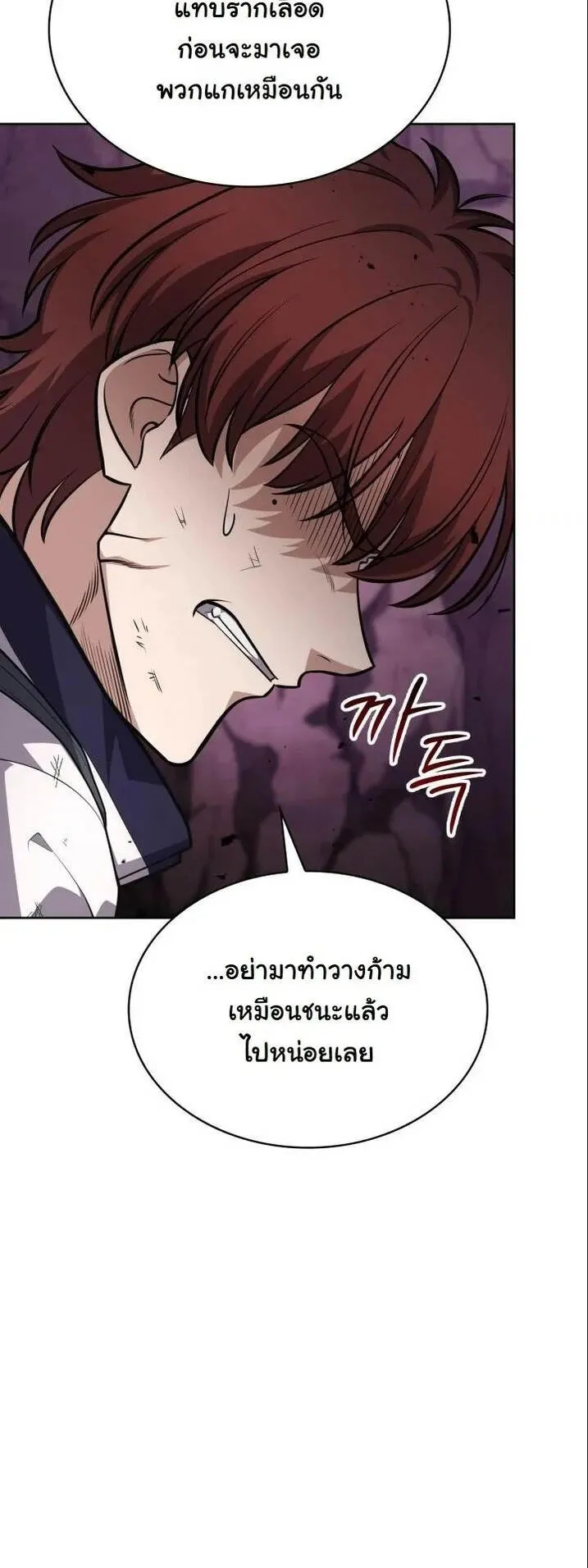 Kidnapped Dragons ตอนที่ 23 หน้า 41