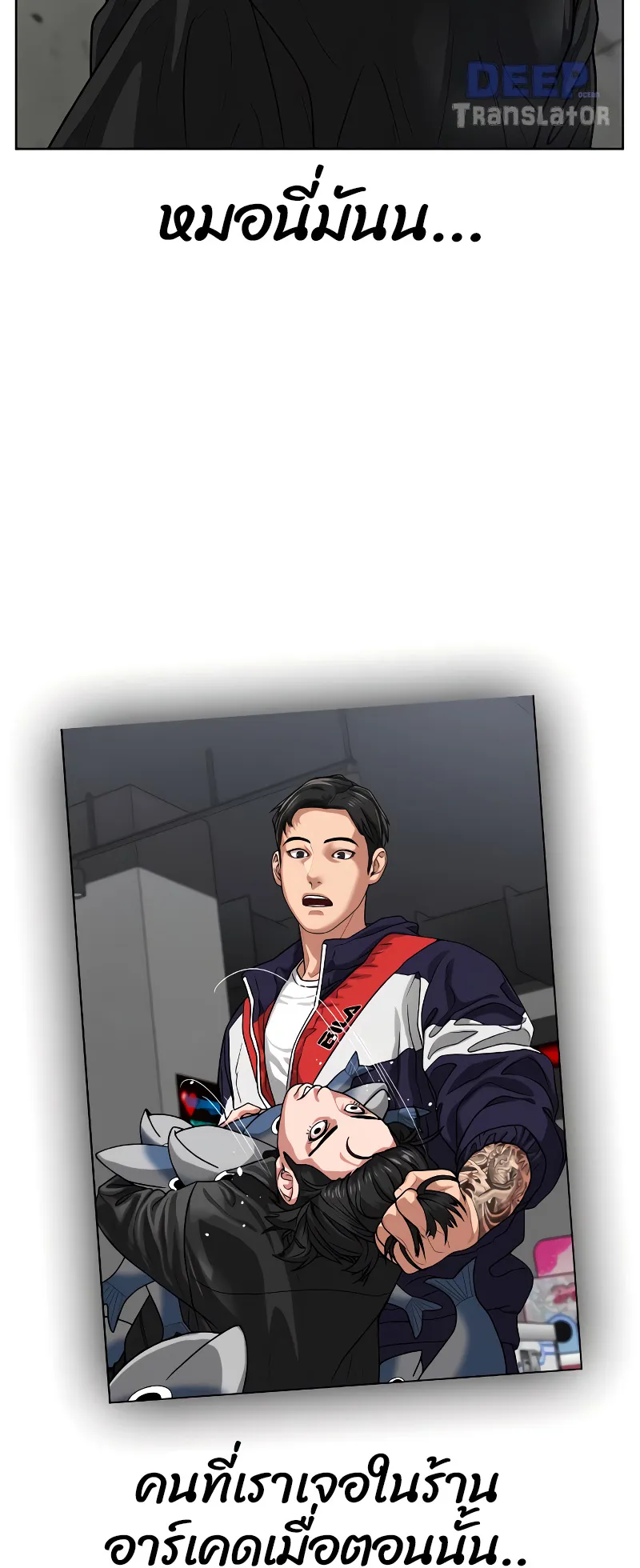 Reality Quest ตอนที่ 7 หน้า 41