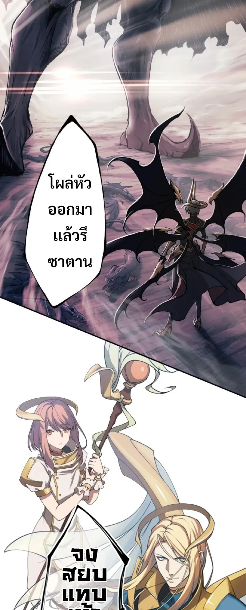 God Killing ตอนที่ 1 หน้า 41