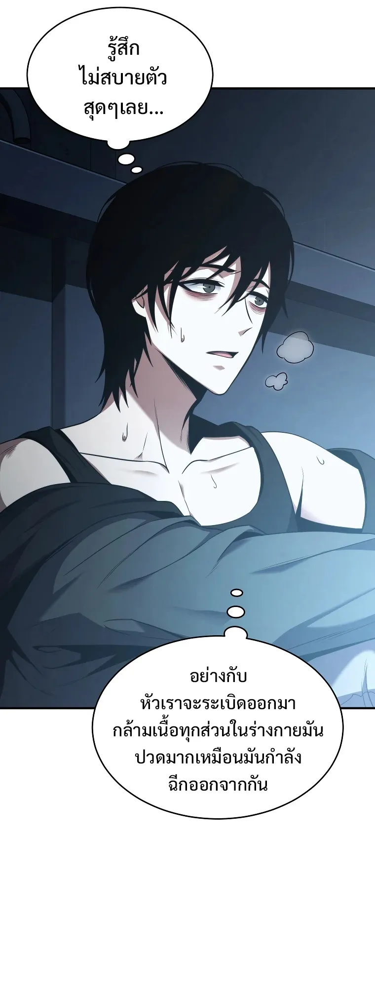 Drug-Eating Genius Mage ตอนที่ 4 หน้า 49
