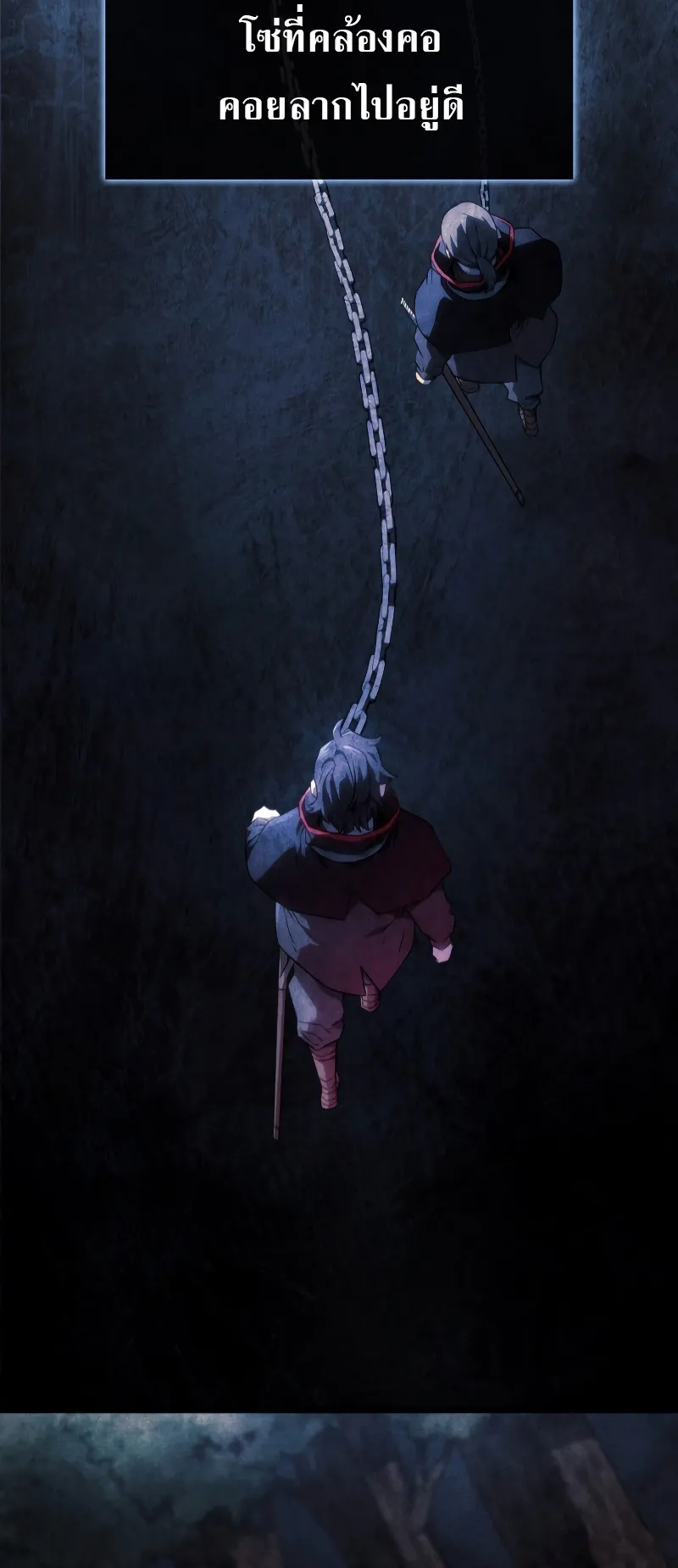 Revenge of the Iron-Blooded Sword Hound ตอนที่ 60 หน้า 34